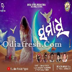 Samadhi - New Sambalpuri Song By Umakant Barik